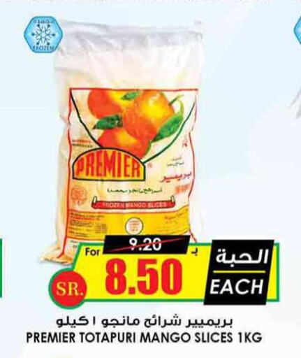 Mango   in Prime Supermarket in KSA, Saudi Arabia, Saudi - Al Bahah