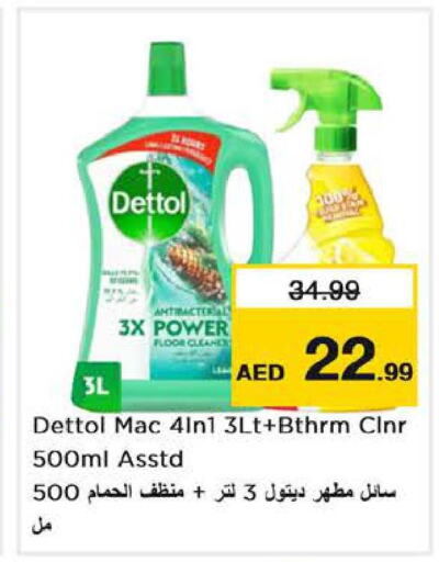 DETTOL General Cleaner  in لاست تشانس in الإمارات العربية المتحدة , الامارات - الشارقة / عجمان
