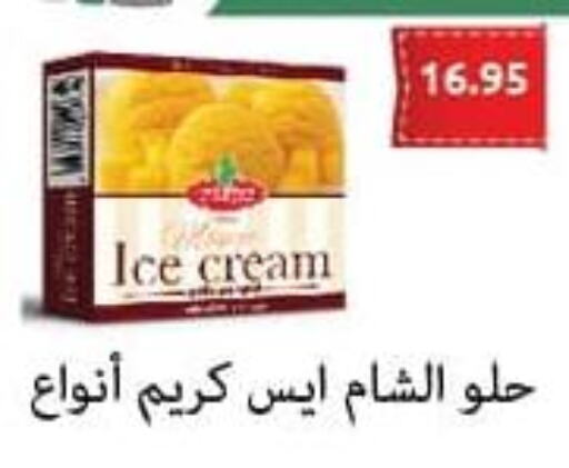 GLYSOLID Face cream  in الهواري in Egypt - القاهرة