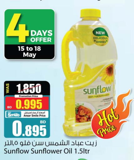 SUNFLOW Sunflower Oil  in Ansar Gallery in Bahrain