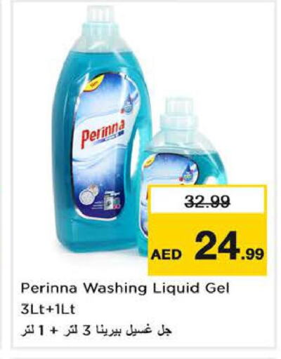PERINNA Detergent  in لاست تشانس in الإمارات العربية المتحدة , الامارات - الشارقة / عجمان