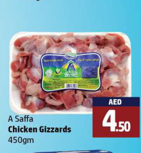 Chicken Gizzard  in Al Hooth in UAE - Ras al Khaimah
