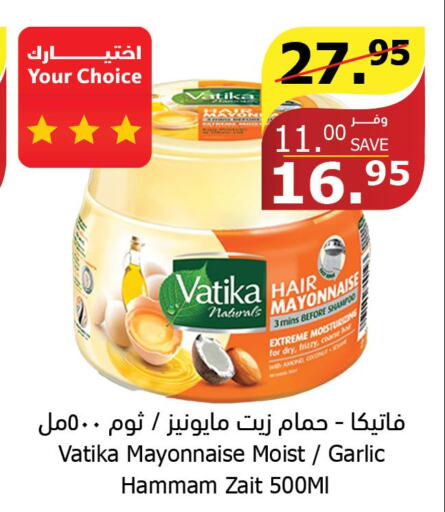 VATIKA Hair Cream  in الراية in مملكة العربية السعودية, السعودية, سعودية - المدينة المنورة
