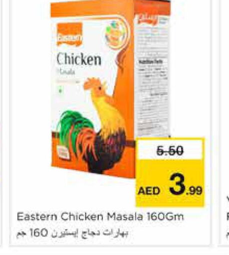 EASTERN Spices / Masala  in نستو هايبرماركت in الإمارات العربية المتحدة , الامارات - الشارقة / عجمان