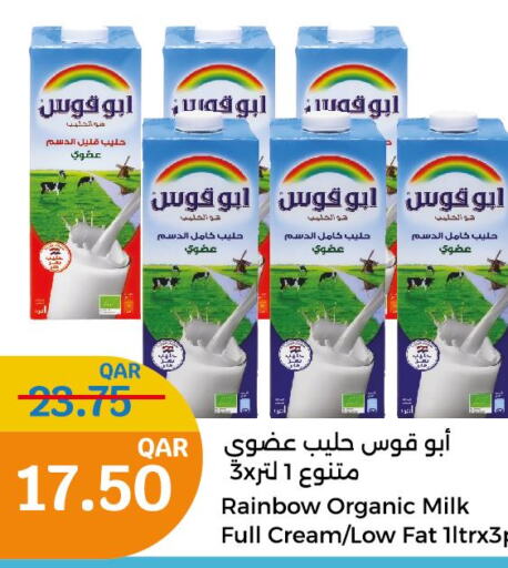 RAINBOW Full Cream Milk  in سيتي هايبرماركت in قطر - الريان