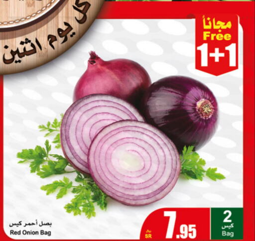  Onion  in Othaim Markets in KSA, Saudi Arabia, Saudi - Qatif