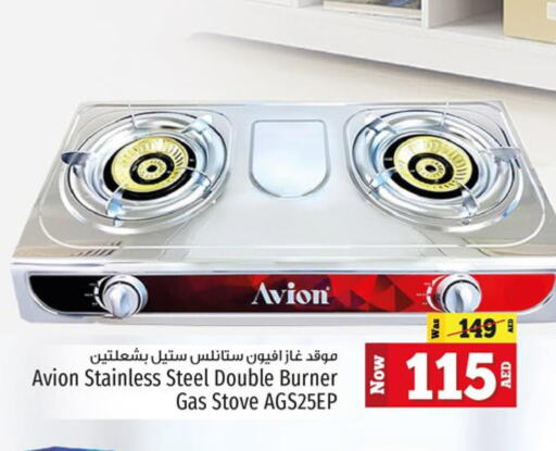  gas stove  in كنز هايبرماركت in الإمارات العربية المتحدة , الامارات - الشارقة / عجمان