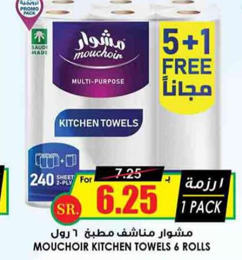  in Prime Supermarket in KSA, Saudi Arabia, Saudi - Az Zulfi