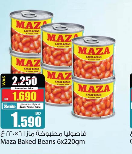 MAZA Baked Beans  in أنصار جاليري in البحرين