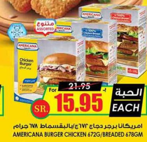 AMERICANA Chicken Burger  in Prime Supermarket in KSA, Saudi Arabia, Saudi - Al Majmaah