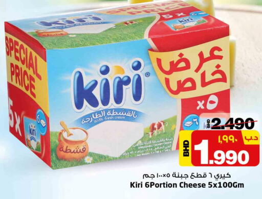 KIRI Cream Cheese  in نستو in البحرين