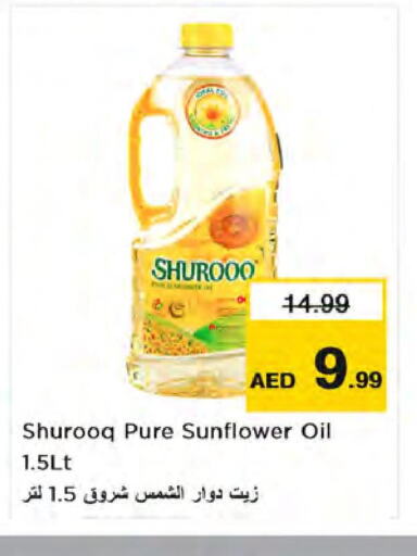 SHUROOQ Sunflower Oil  in نستو هايبرماركت in الإمارات العربية المتحدة , الامارات - الشارقة / عجمان