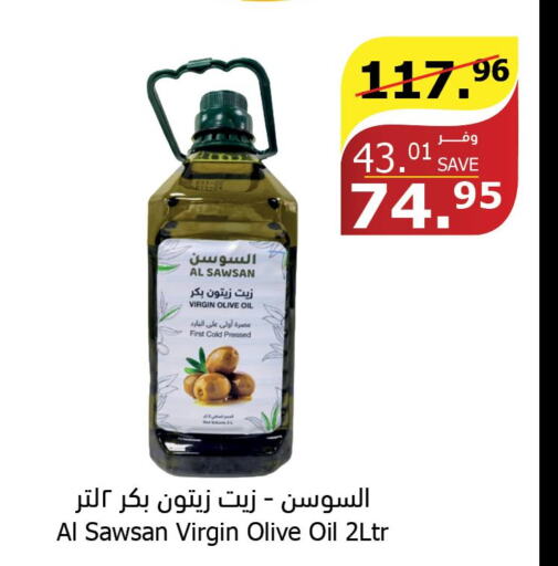  Extra Virgin Olive Oil  in الراية in مملكة العربية السعودية, السعودية, سعودية - الطائف