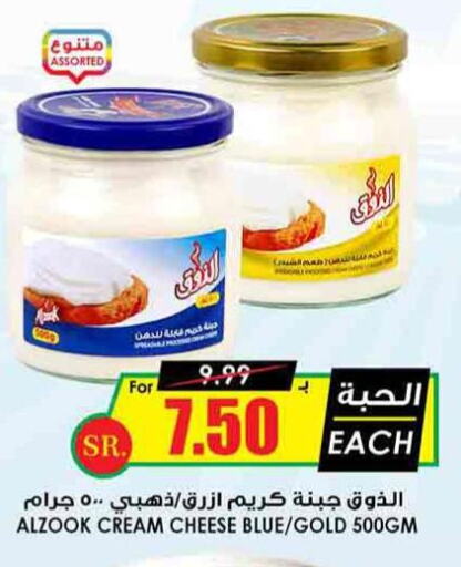  Cream Cheese  in Prime Supermarket in KSA, Saudi Arabia, Saudi - Riyadh