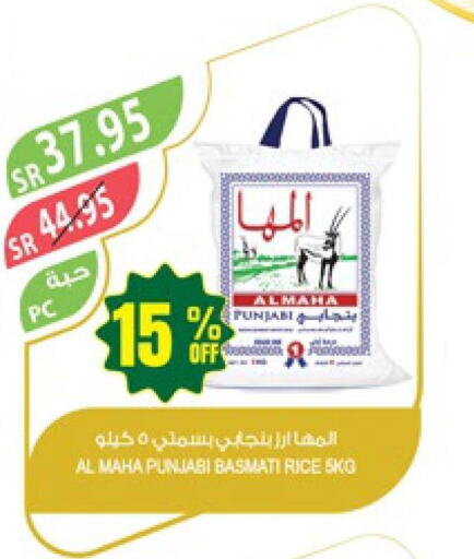  Basmati / Biryani Rice  in المزرعة in مملكة العربية السعودية, السعودية, سعودية - ينبع