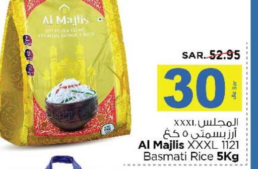  Basmati / Biryani Rice  in نستو in مملكة العربية السعودية, السعودية, سعودية - الجبيل‎