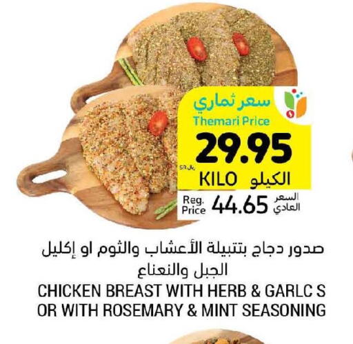  Chicken Breast  in Tamimi Market in KSA, Saudi Arabia, Saudi - Medina