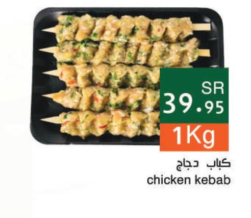  Chicken Kabab  in Hala Markets in KSA, Saudi Arabia, Saudi - Dammam
