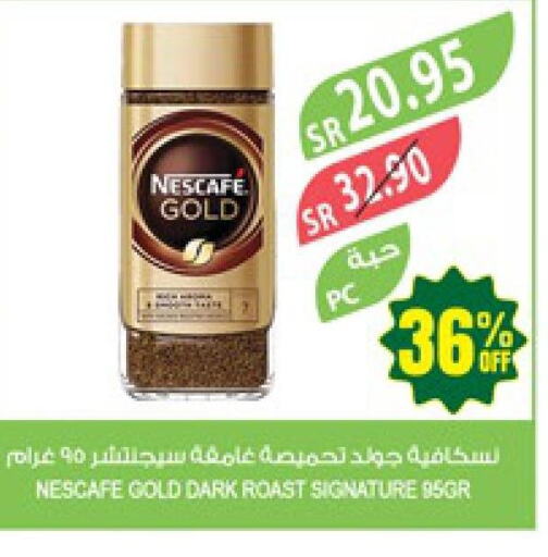NESCAFE GOLD Coffee  in Farm  in KSA, Saudi Arabia, Saudi - Al Khobar