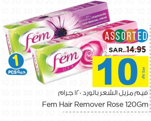  Hair Remover Cream  in Nesto in KSA, Saudi Arabia, Saudi - Al-Kharj
