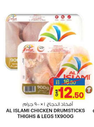 AL ISLAMI Chicken Drumsticks  in Ansar Gallery in Qatar - Umm Salal