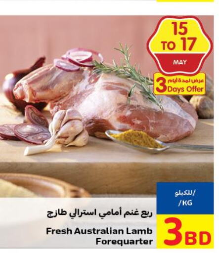  Mutton / Lamb  in Carrefour in Bahrain