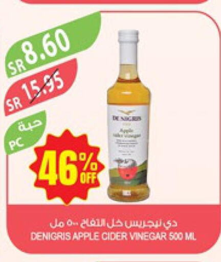  Vinegar  in المزرعة in مملكة العربية السعودية, السعودية, سعودية - عرعر