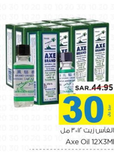 AXE OIL   in نستو in مملكة العربية السعودية, السعودية, سعودية - الرياض