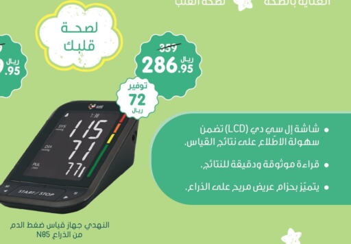 IMPEX Smart TV  in  النهدي in مملكة العربية السعودية, السعودية, سعودية - الدوادمي