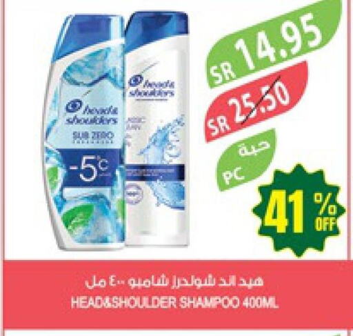 HEAD & SHOULDERS Shampoo / Conditioner  in المزرعة in مملكة العربية السعودية, السعودية, سعودية - أبها