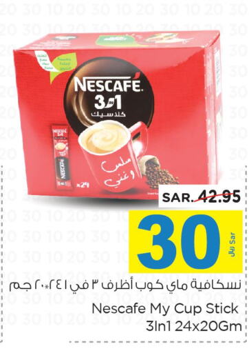 NESCAFE Coffee  in نستو in مملكة العربية السعودية, السعودية, سعودية - بريدة