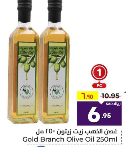  Olive Oil  in هايبر الوفاء in مملكة العربية السعودية, السعودية, سعودية - الرياض