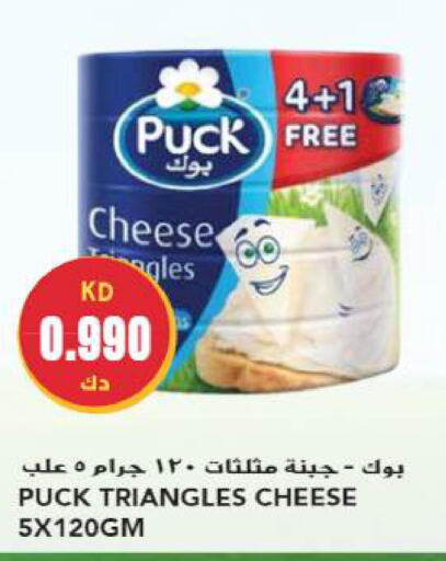 PUCK Triangle Cheese  in Grand Hyper in Kuwait - Jahra Governorate