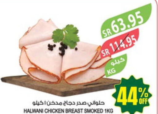 SADIA Chicken Fillet  in Farm  in KSA, Saudi Arabia, Saudi - Jazan