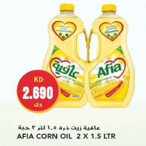 AFIA Corn Oil  in Grand Hyper in Kuwait - Jahra Governorate