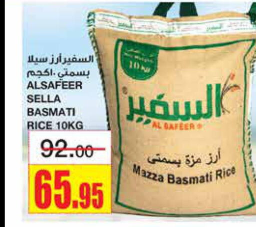 AL SAFEER Sella / Mazza Rice  in Al Sadhan Stores in KSA, Saudi Arabia, Saudi - Riyadh