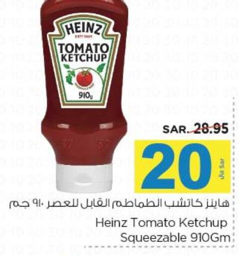 HEINZ Tomato Ketchup  in نستو in مملكة العربية السعودية, السعودية, سعودية - المنطقة الشرقية