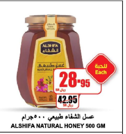 AL SHIFA Honey  in A Market in KSA, Saudi Arabia, Saudi - Riyadh