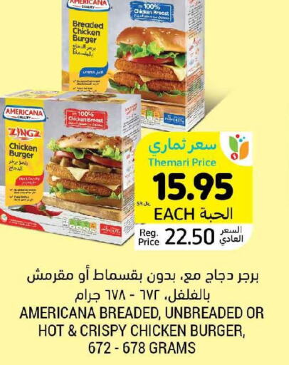 AMERICANA Chicken Burger  in Tamimi Market in KSA, Saudi Arabia, Saudi - Unayzah