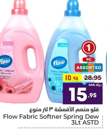 FLOW Softener  in هايبر الوفاء in مملكة العربية السعودية, السعودية, سعودية - مكة المكرمة