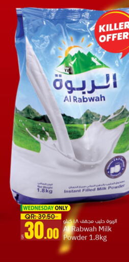  Milk Powder  in باريس هايبرماركت in قطر - الوكرة
