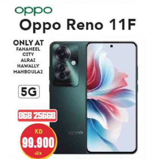 OPPO   in Grand Hyper in Kuwait - Jahra Governorate
