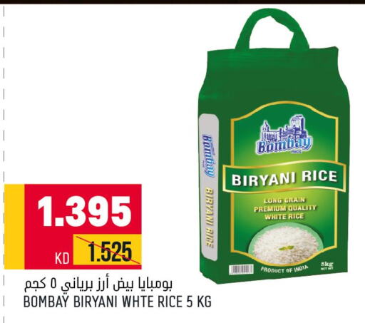  Basmati / Biryani Rice  in أونكوست in الكويت - مدينة الكويت