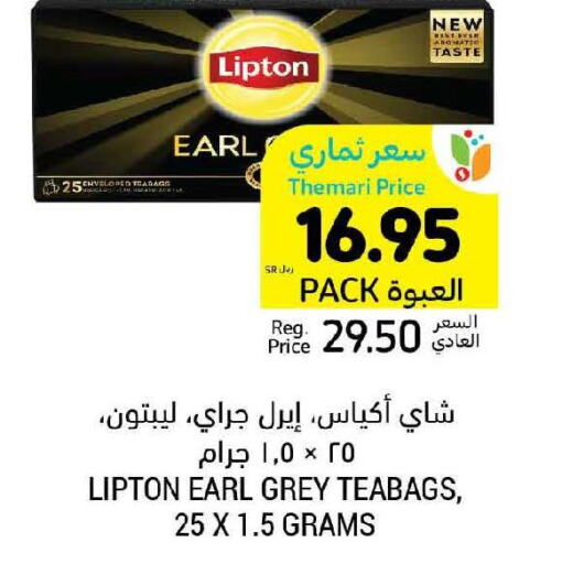 Lipton Tea Bags  in أسواق التميمي in مملكة العربية السعودية, السعودية, سعودية - حفر الباطن
