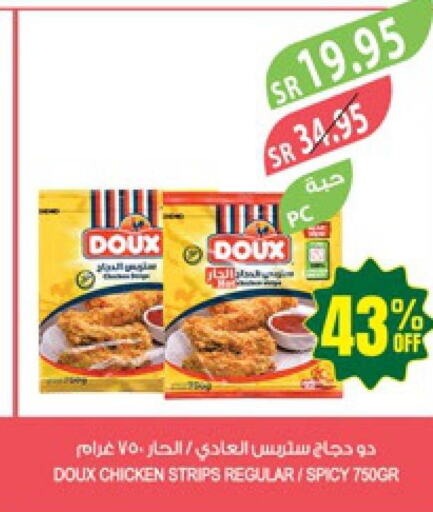 DOUX Chicken Strips  in المزرعة in مملكة العربية السعودية, السعودية, سعودية - سكاكا