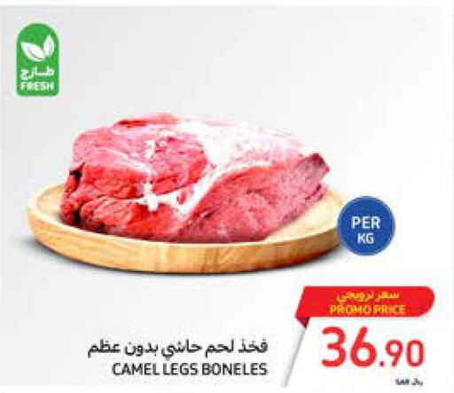  Camel meat  in كارفور in مملكة العربية السعودية, السعودية, سعودية - مكة المكرمة