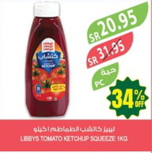  Tomato Ketchup  in المزرعة in مملكة العربية السعودية, السعودية, سعودية - الباحة