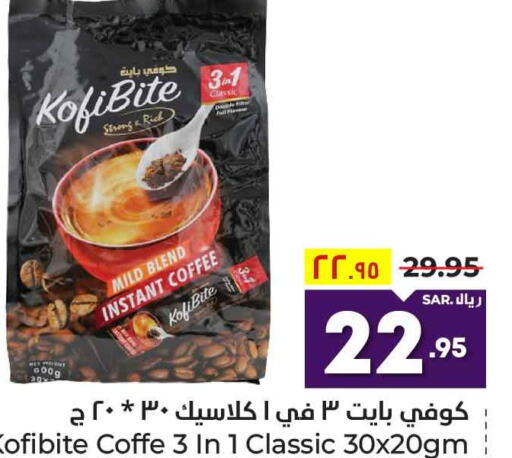 NESCAFE Coffee  in Hyper Al Wafa in KSA, Saudi Arabia, Saudi - Mecca