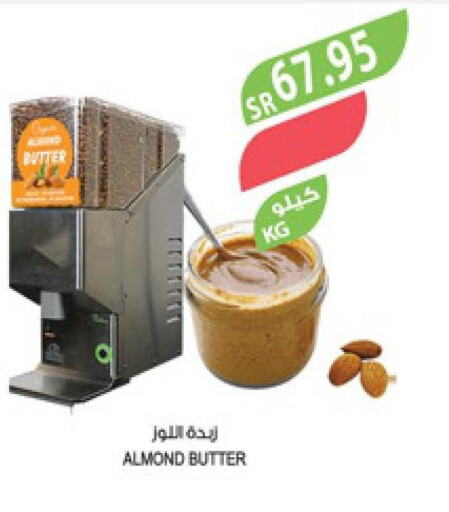  Peanut Butter  in المزرعة in مملكة العربية السعودية, السعودية, سعودية - تبوك