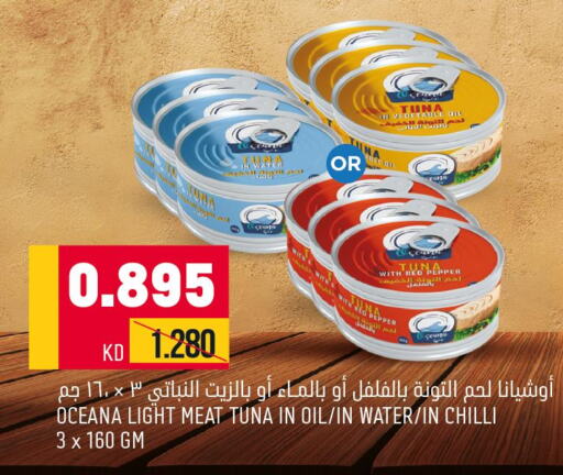  Tuna - Canned  in Oncost in Kuwait - Jahra Governorate